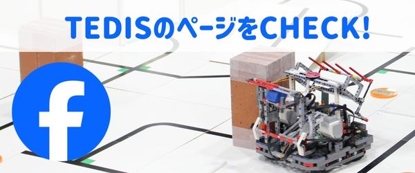 「FACEBOOK」TEDISのページをチェック！